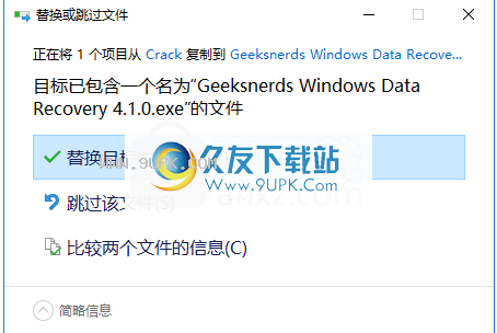 GeekSnerdsWindowsDataRecovery