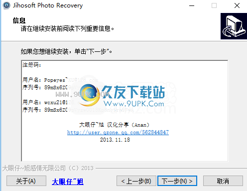 JihosoftPhotoRecovery