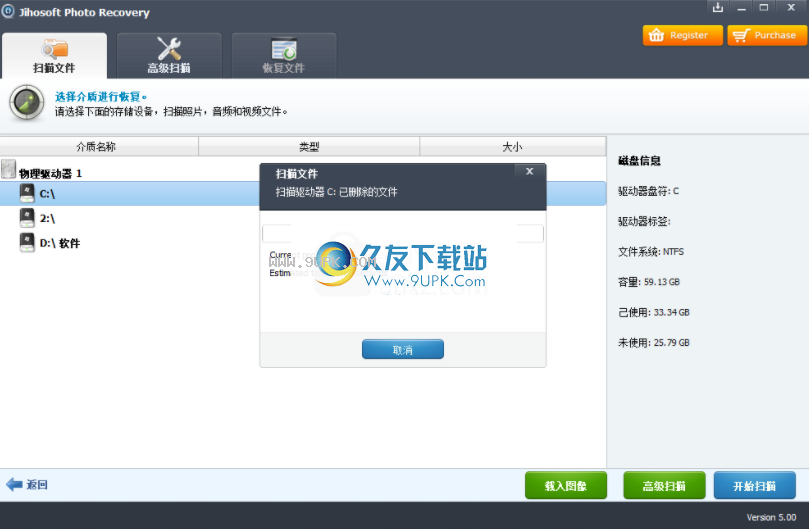 Jihosoft Photo Recovery