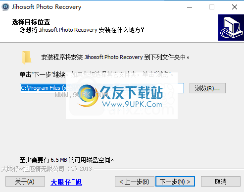 JihosoftPhotoRecovery