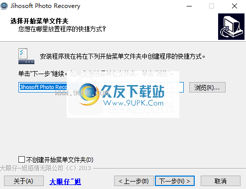 JihosoftPhotoRecovery