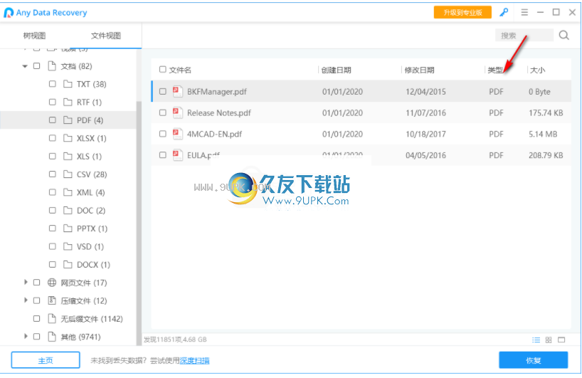 AnyDataRecoveryPro