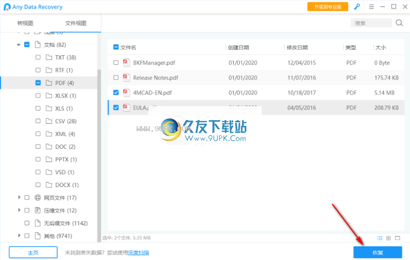 AnyDataRecoveryPro