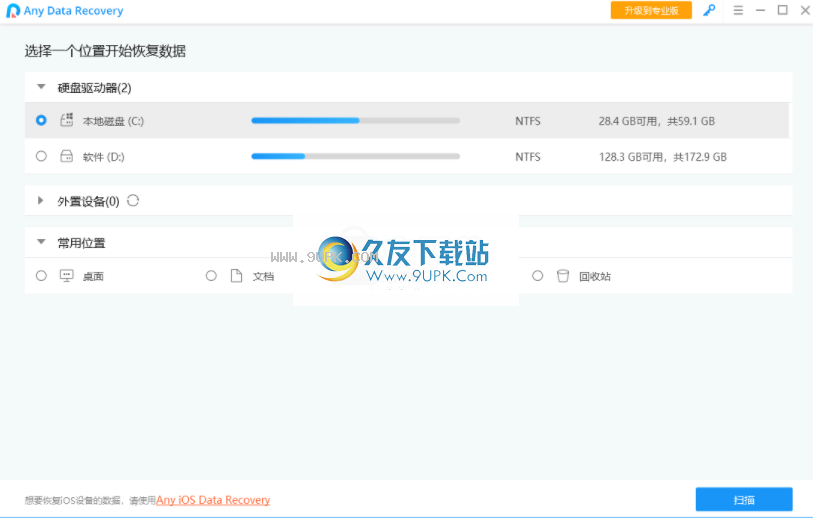AnyDataRecoveryPro