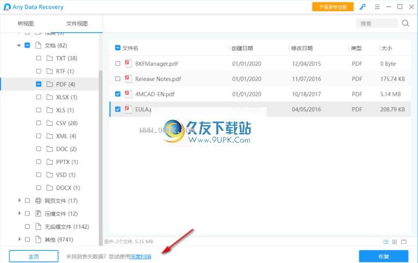 AnyDataRecoveryPro