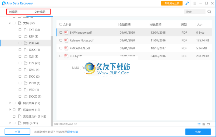 Any Data Recovery Pro