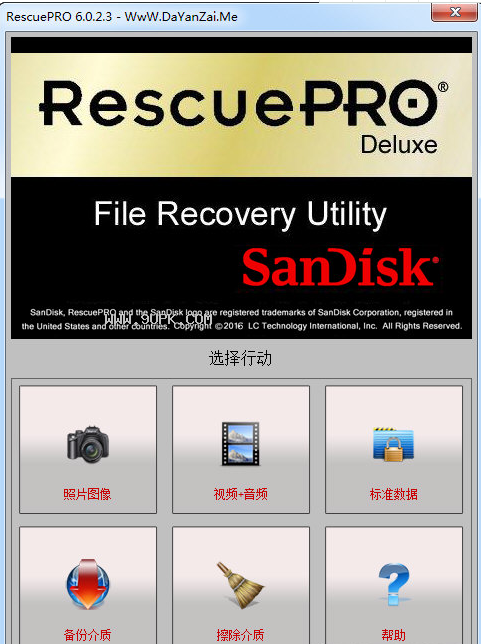 rescuepro恢复软件截图1