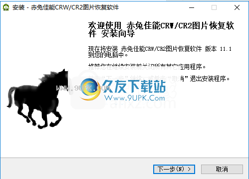 赤兔佳能CRW/CR2图片恢复软件