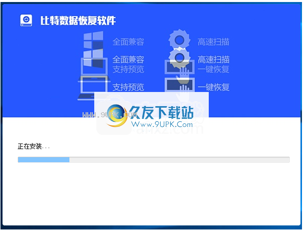 比特大疆MOV视频恢复软件
