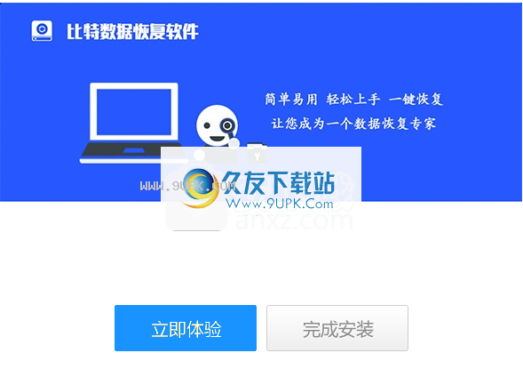 比特大疆MOV视频恢复软件
