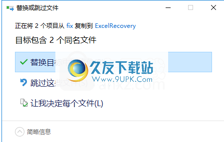 DiskInternalsExcelRecovery