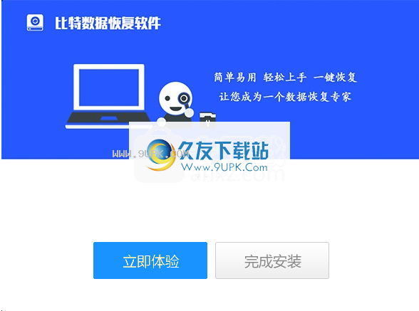 比特佳能MOV视频恢复软件