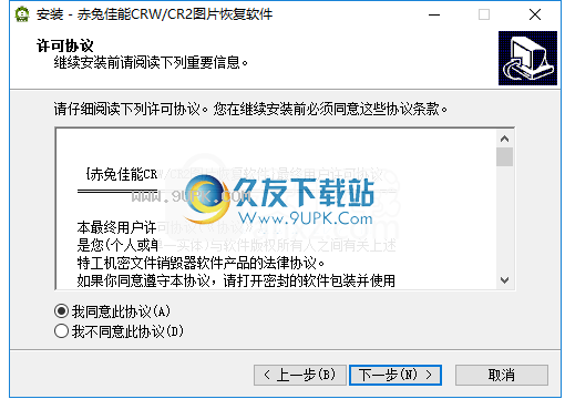 赤兔佳能CRW/CR2图片恢复软件