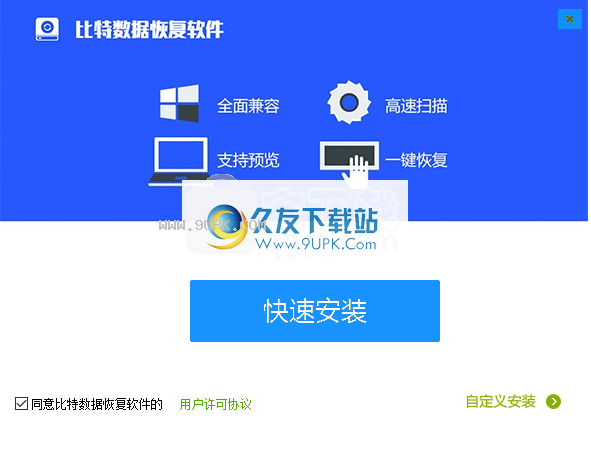 比特大疆MOV视频恢复软件