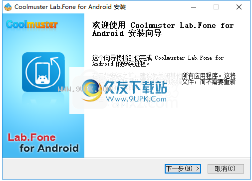 iStonsoftDataRecoveryforAndroid