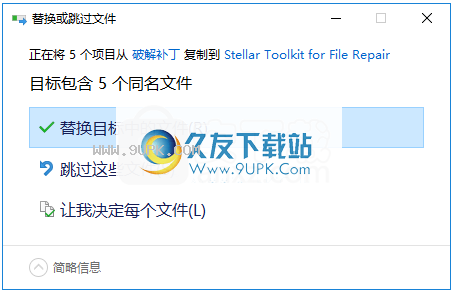 StellarToolkitforFileRepair