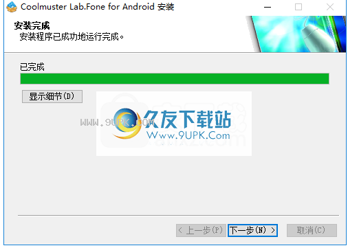 iStonsoftDataRecoveryforAndroid