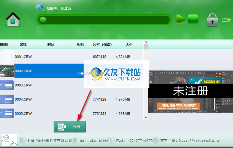 赤兔佳能CRW/CR2图片恢复软件