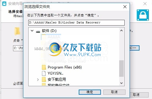 HasleoBitLockerDataRecovery