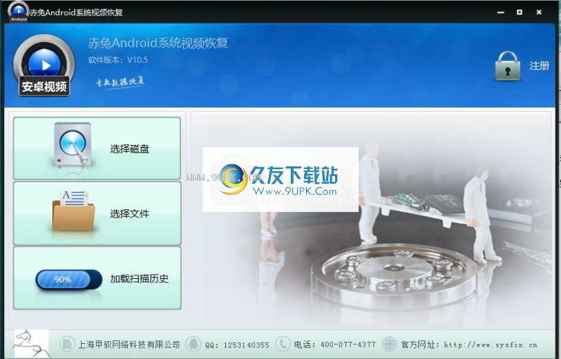 赤兔Android系统视频恢复
