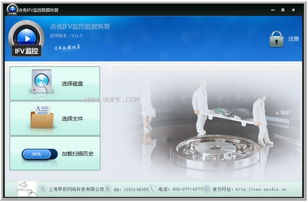 赤兔IFV监控视频恢复