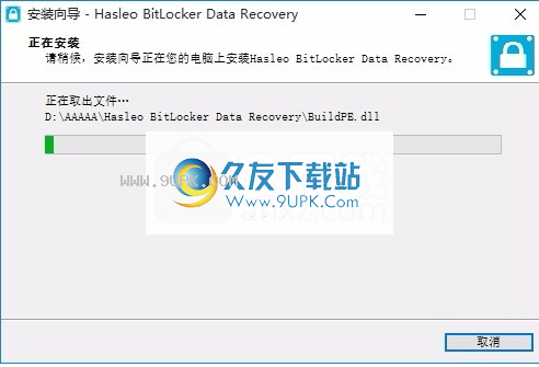 HasleoBitLockerDataRecovery