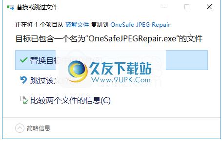 OneSafeJPEGRepair