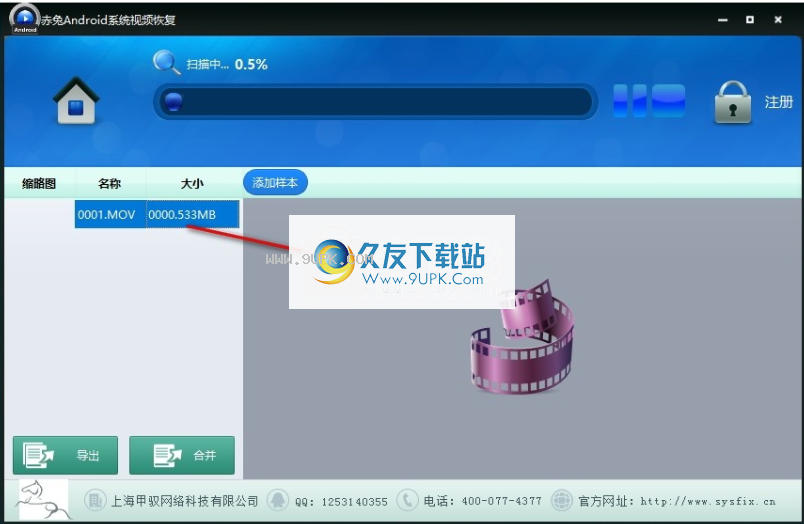 赤兔Android系统视频恢复