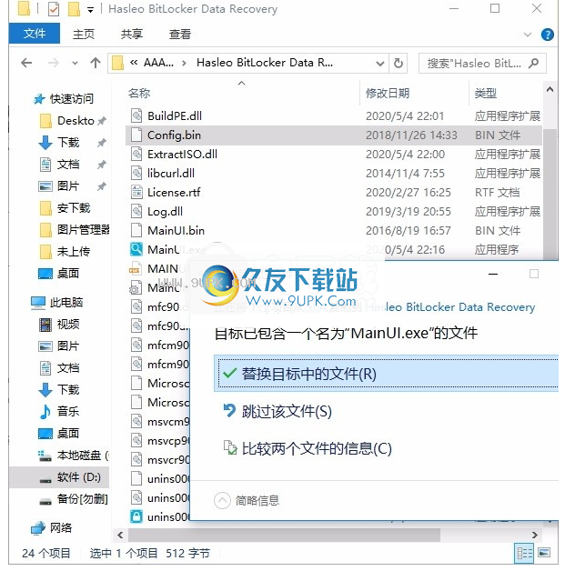 HasleoBitLockerDataRecovery