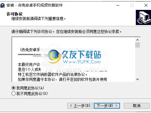赤兔Android系统视频恢复