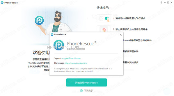 iMobie PhoneRescue for iOS