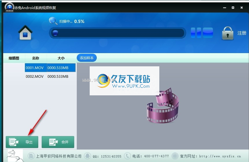 赤兔Android系统视频恢复