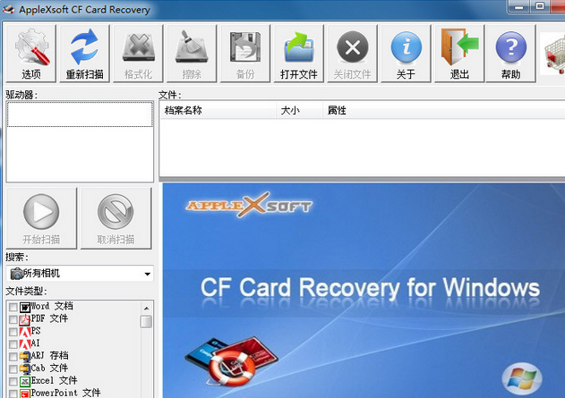 CF Card Recovery 激活版
