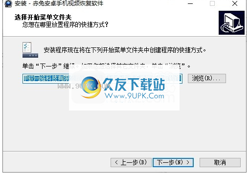 赤兔Android系统视频恢复