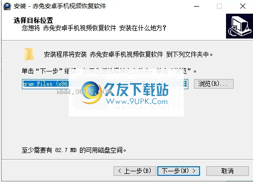 赤兔Android系统视频恢复