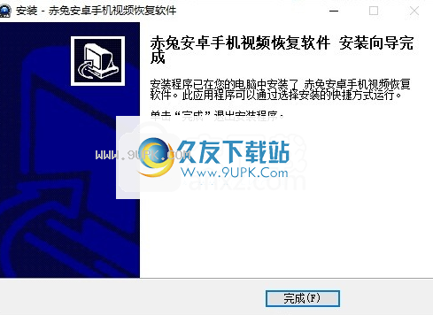 赤兔Android系统视频恢复