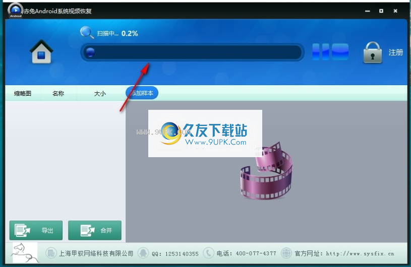 赤兔Android系统视频恢复