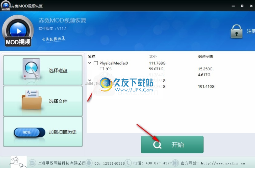 赤兔MOD视频恢复软件