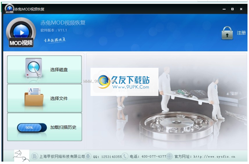 赤兔MOD视频恢复软件