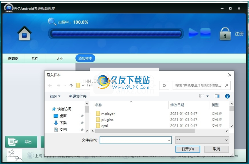 赤兔Android系统视频恢复