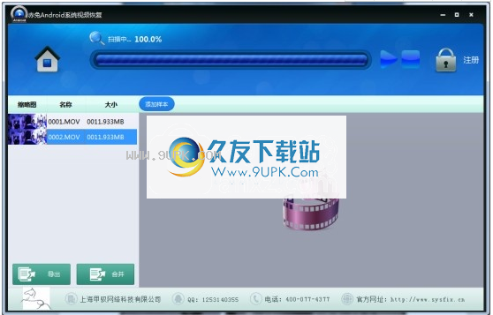 赤兔安卓手机视频恢复软件