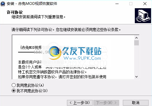 赤兔MOD视频恢复软件