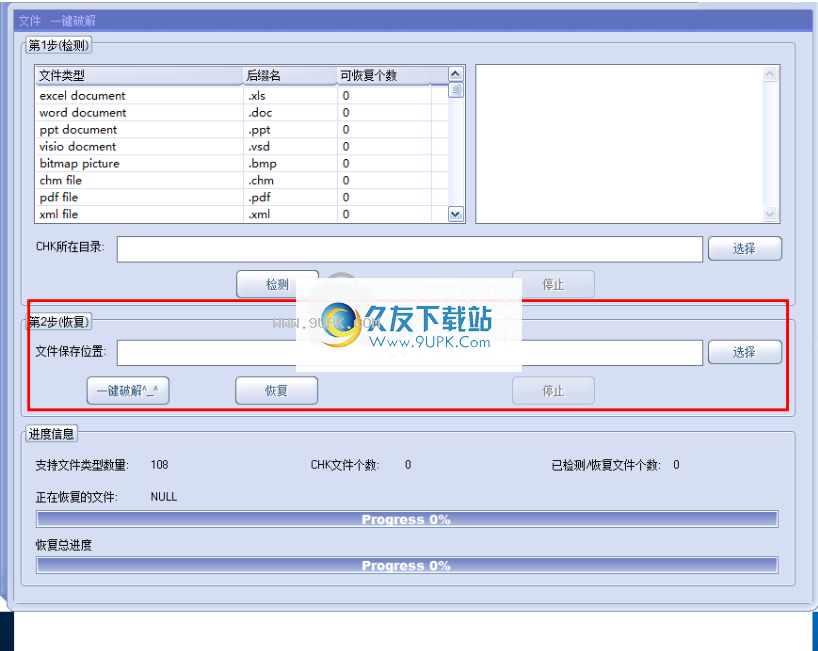 CHKFileRecovery