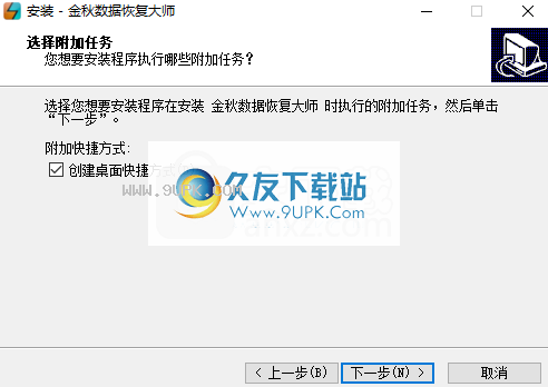 金秋数据恢复大师