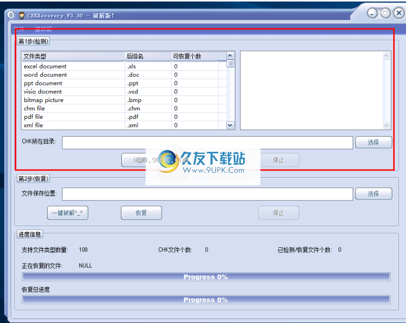 CHKFileRecovery