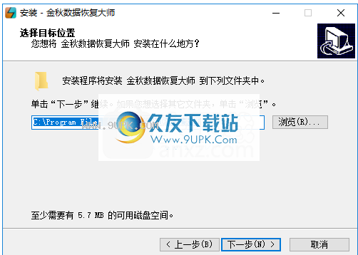 金秋数据恢复大师