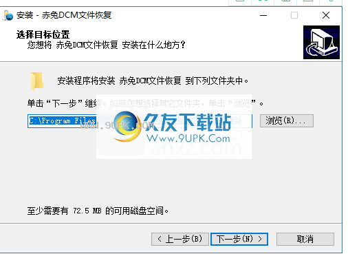 赤兔DCM文件恢复软件