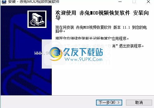 赤兔MOD视频恢复软件
