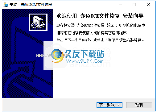 赤兔DCM文件恢复软件