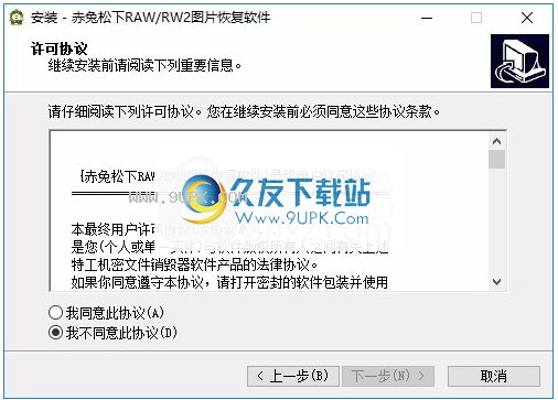 赤兔松下相机RAW图片恢复软件
